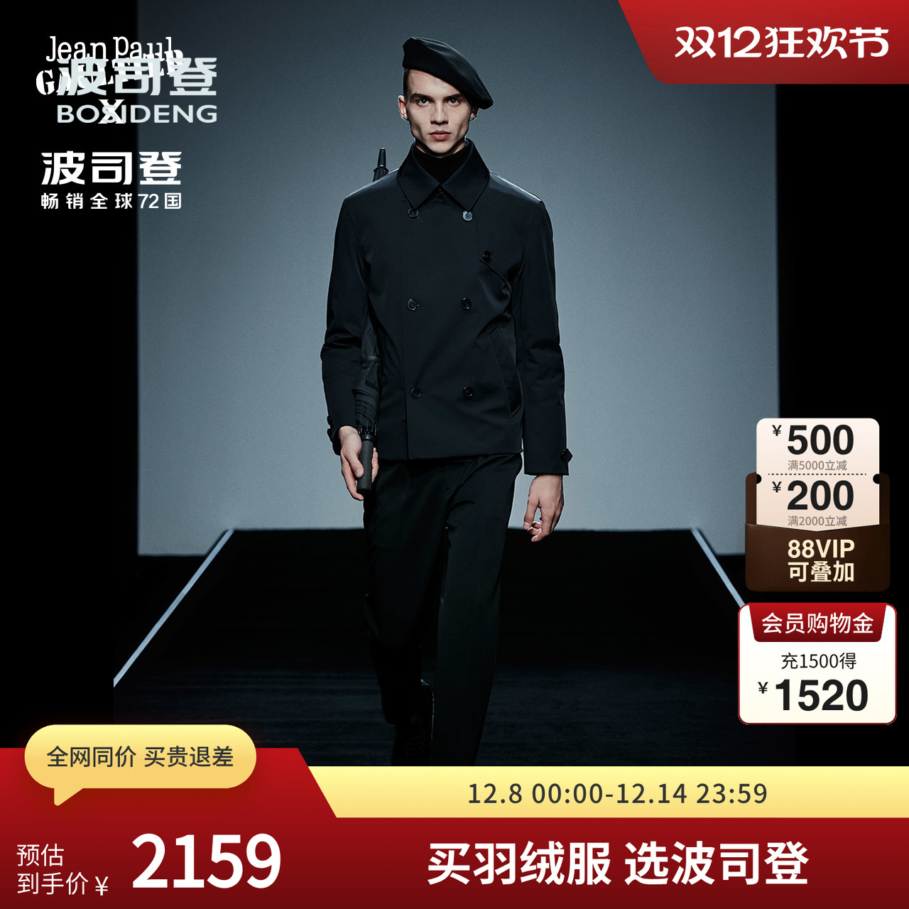 波司登奥莱设计师联名羽绒服