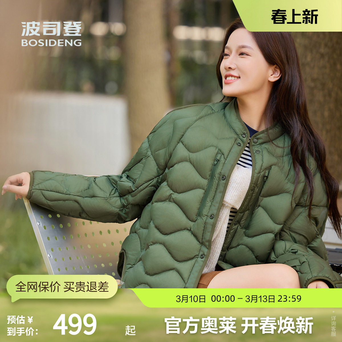 波司登秋季男女同款创新短款时尚小立领抗皱轻薄羽绒服