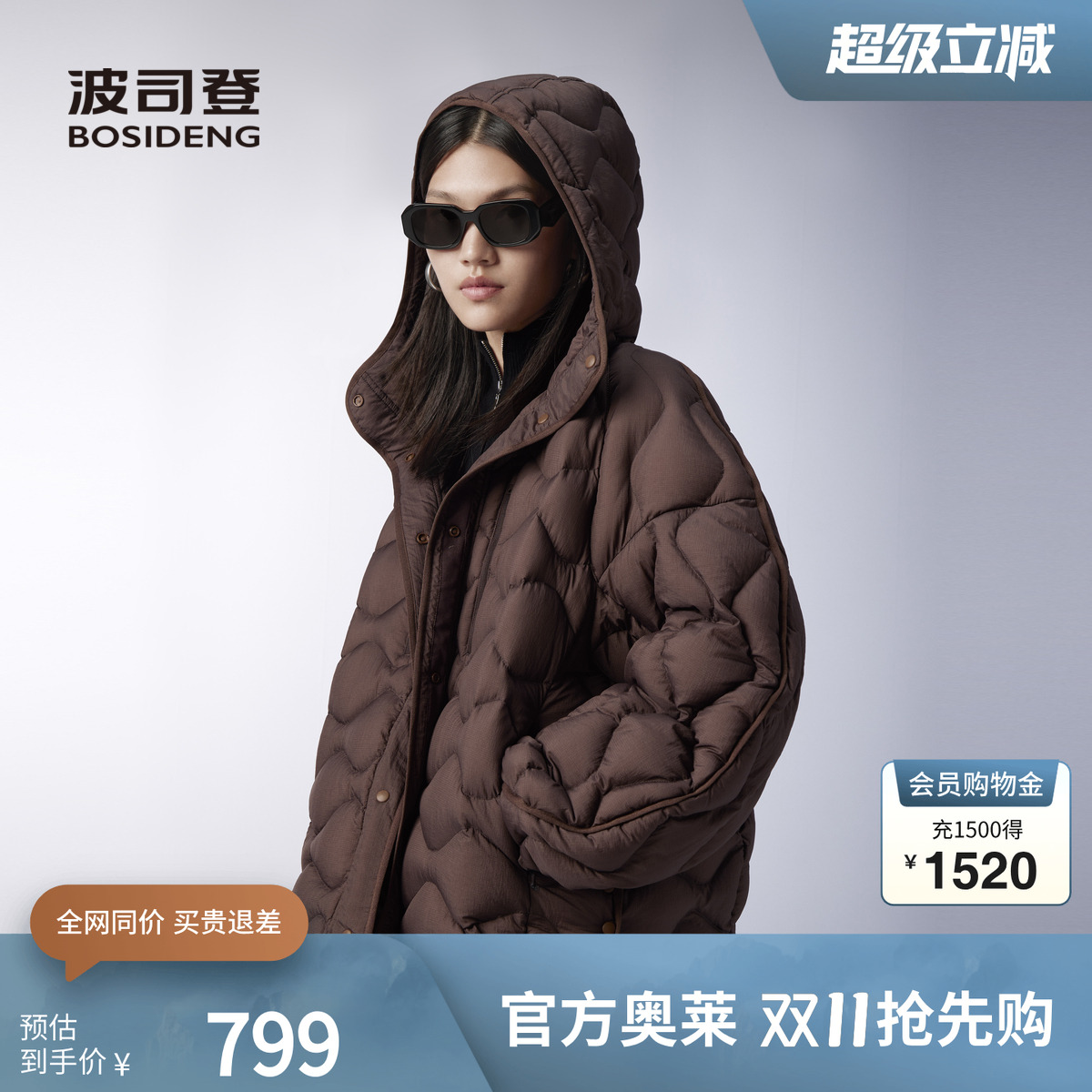 波司登秋季女潮流时尚羽绒服