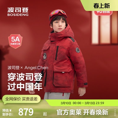 波司登短款厚款男女童羽绒服官方