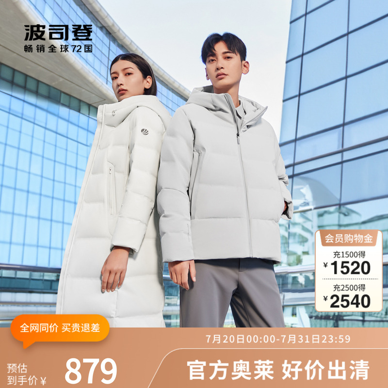 波司登短款羽绒服波司登