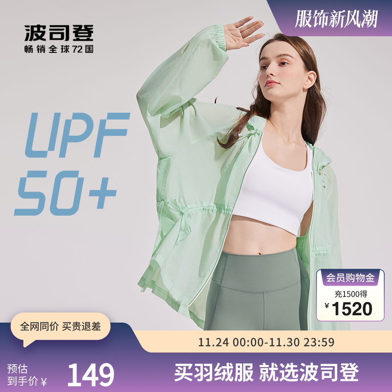 波司登防晒外套宽松连帽休闲凉感