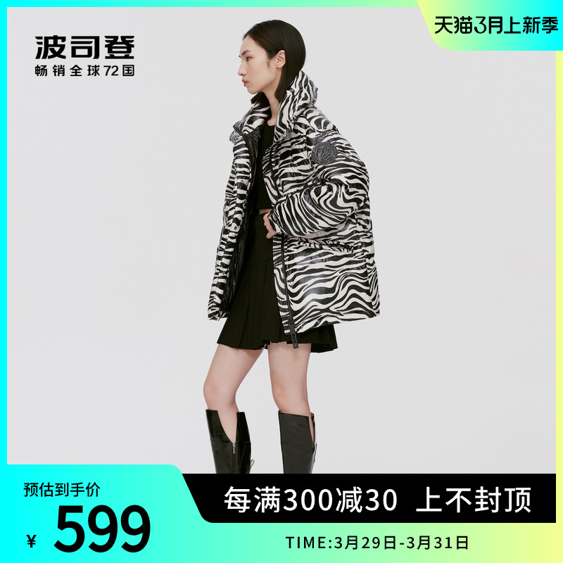 波司登女士系列时尚面包服