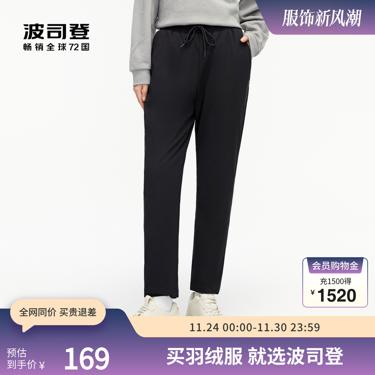 波司登外穿羽绒裤休闲百搭保暖