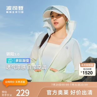 波司登奧萊夏季 女基礎驕陽防曬服連帽休閑外套輕薄透氣舒適修身