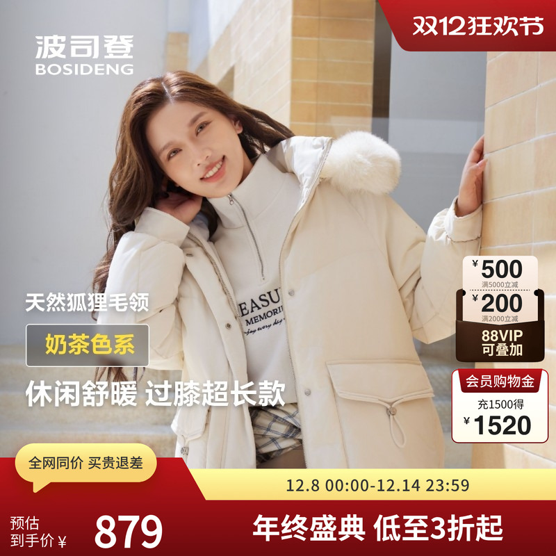 波司登休闲可脱卸帽中长款羽绒服