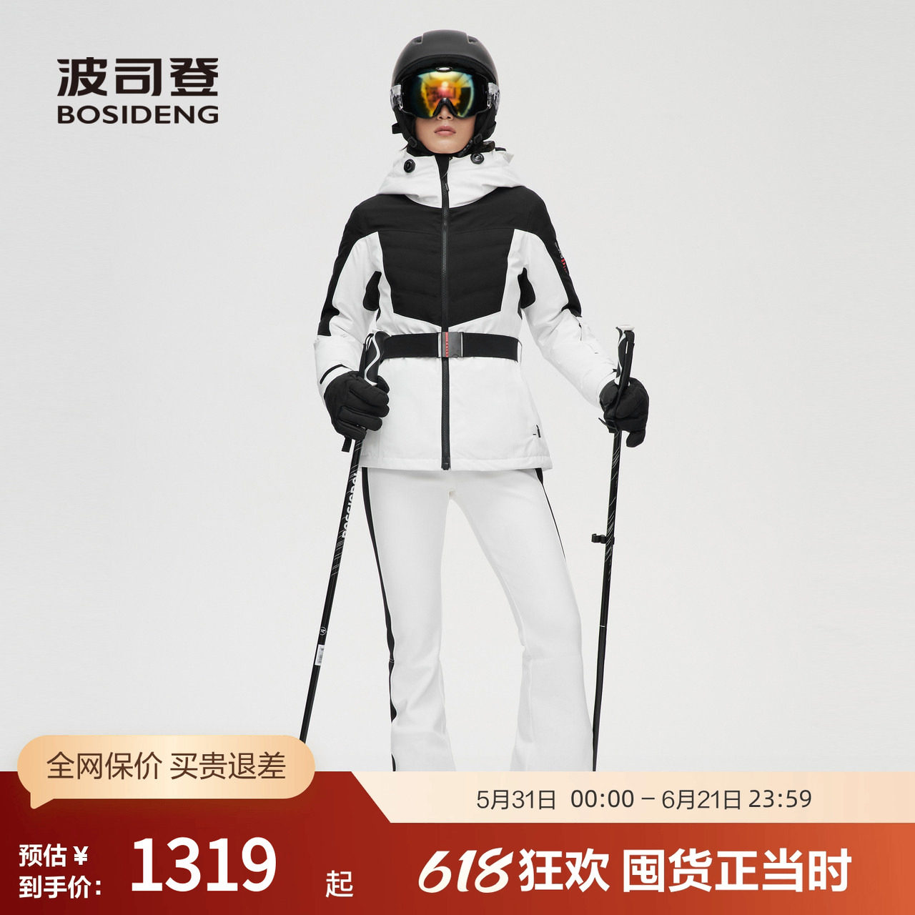 【鹅绒滑雪服】波司登奥莱专业滑雪女防风透气调节帽厚羽绒服保暖