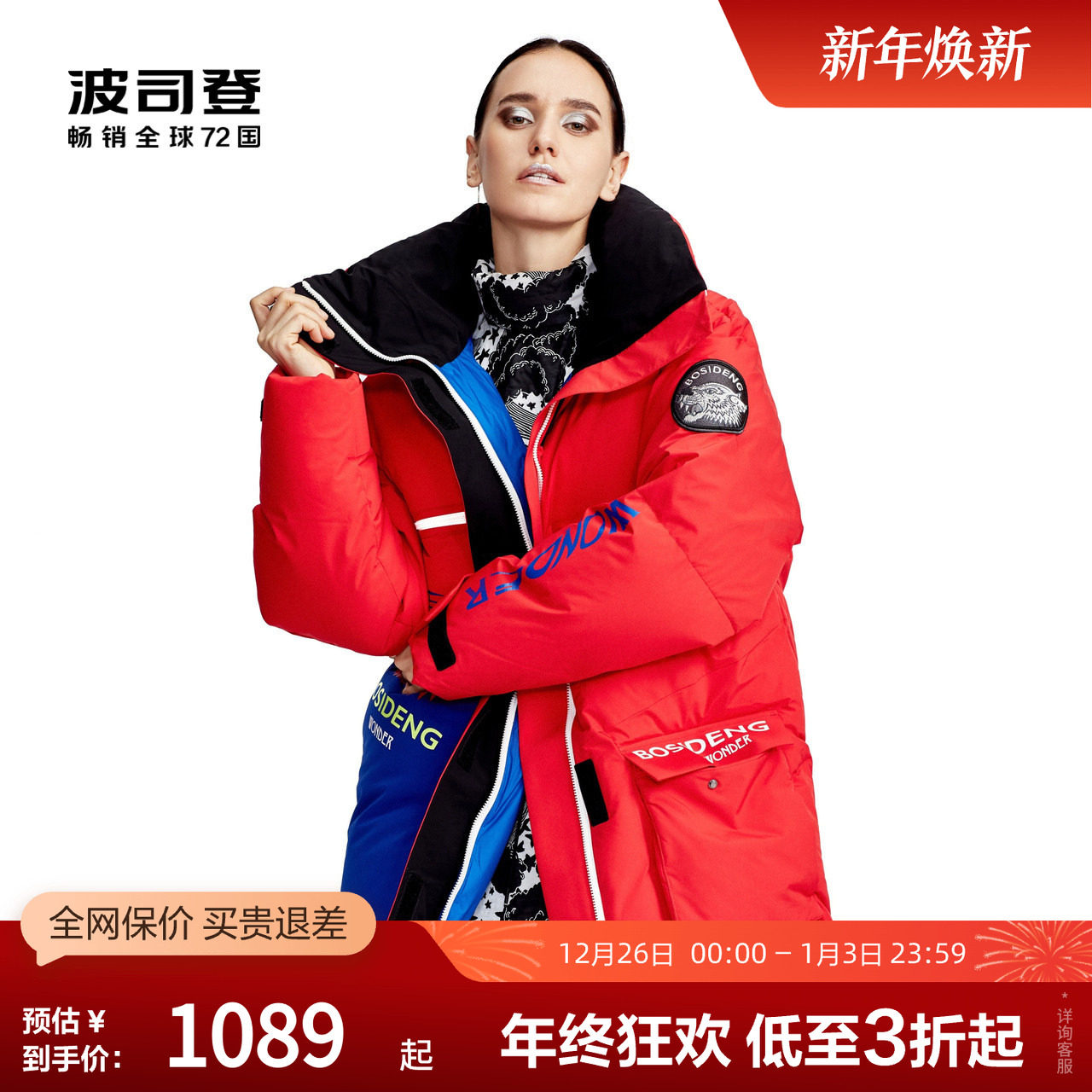 【鹅绒】波司登男式立领工装贴袋时尚潮流设计师款保暖冬季羽绒服