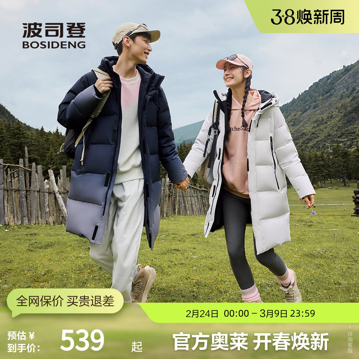 波司登奥莱冬季廓形男女同款休闲面包服阿勒泰中长款连帽厚羽绒服