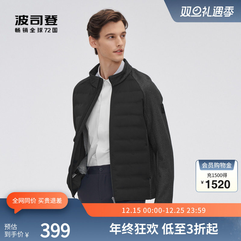 波司登鹅绒羽绒服商务休闲立领