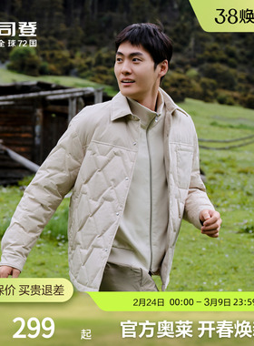 波司登奥莱秋季男士创新休闲时尚轻暖短款衬衫领轻薄羽绒服外套