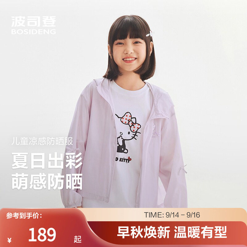 波司登奥莱26新款儿童宽松城市轻户外UPF50+凉感透气原纱防晒外套