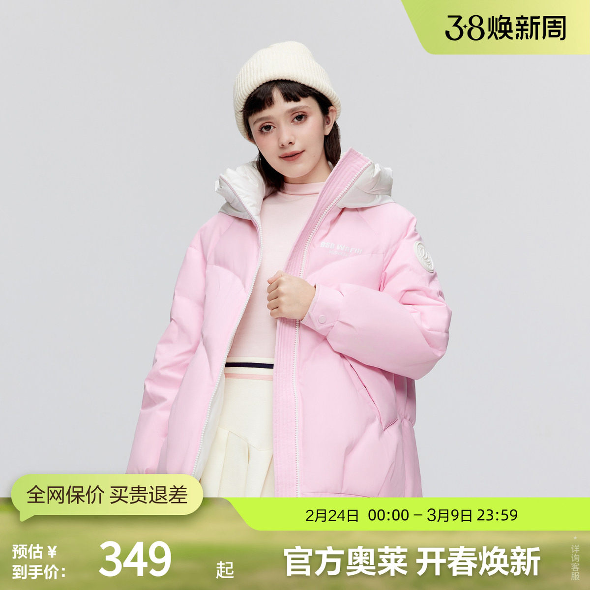 【爆款】波司登奥莱女冬季短款羽绒服宽松纯色百搭连帽外套减龄