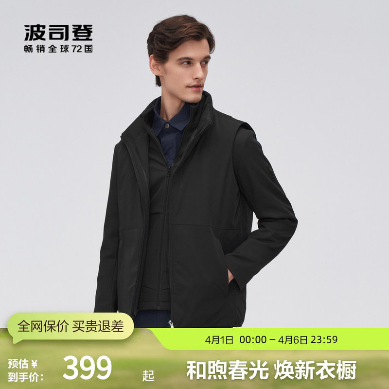 【鹅绒】波司登奥莱秋男经典商务3D羽绒服背心2穿简约立领设计