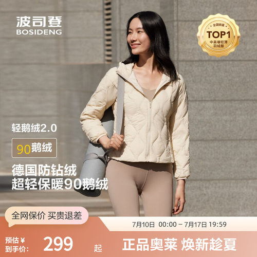 波司登官方轻暖鹅绒短款羽绒服
