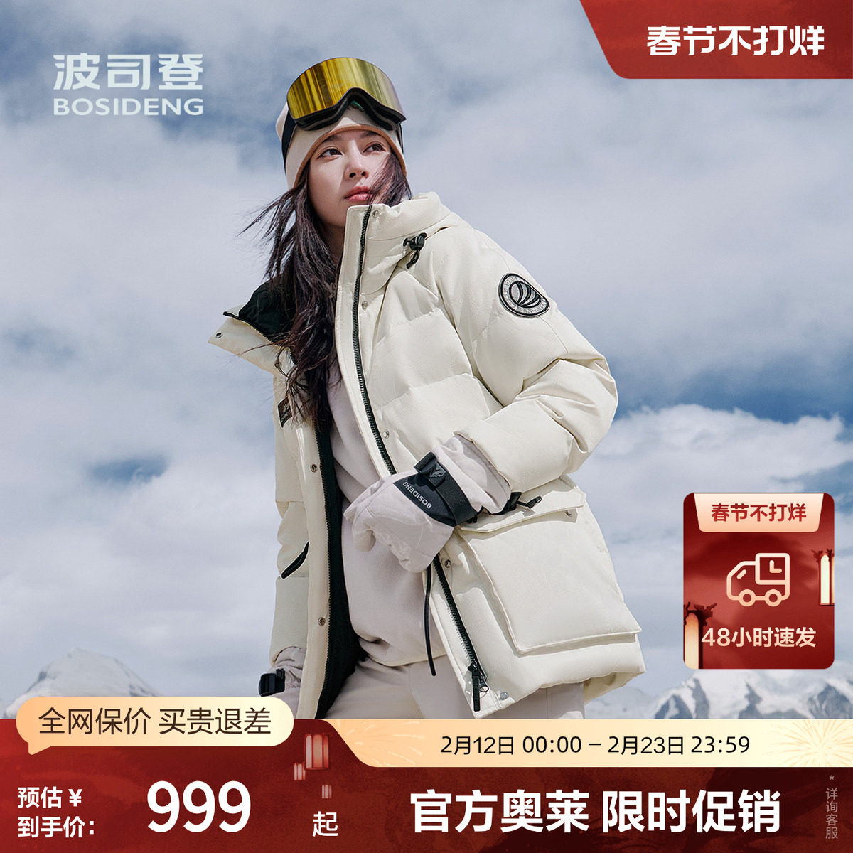 【鹅绒大码】波司登奥莱冬连帽防风蓄收腰女极寒厚羽绒服红外套