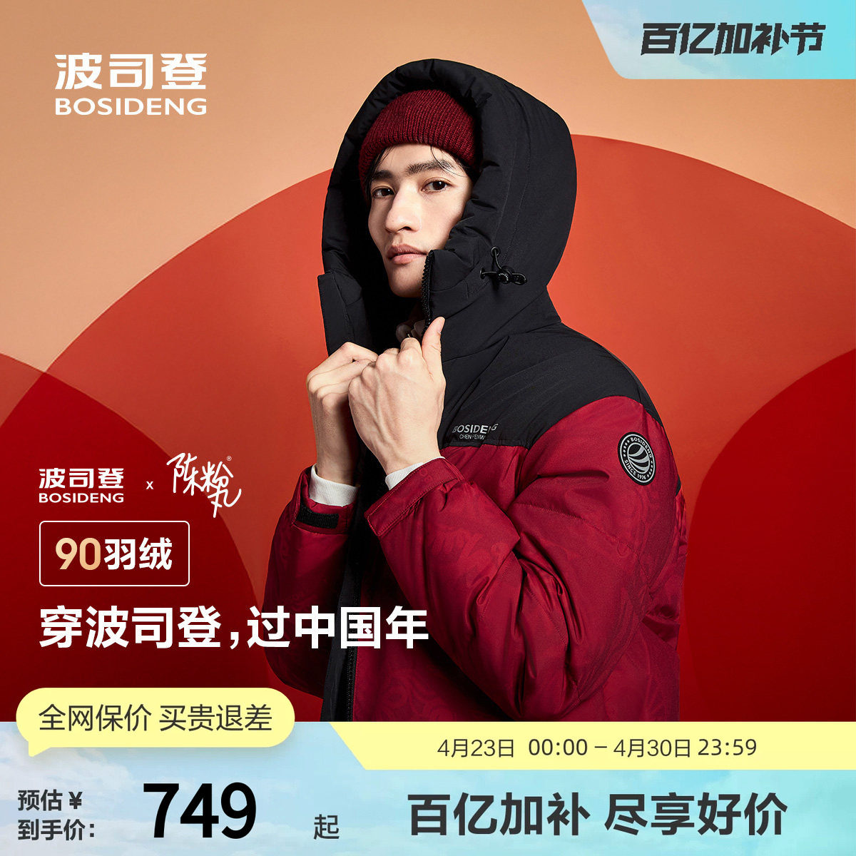 波司登冬男短款潮流时尚运动连帽厚羽绒服面包服红外套