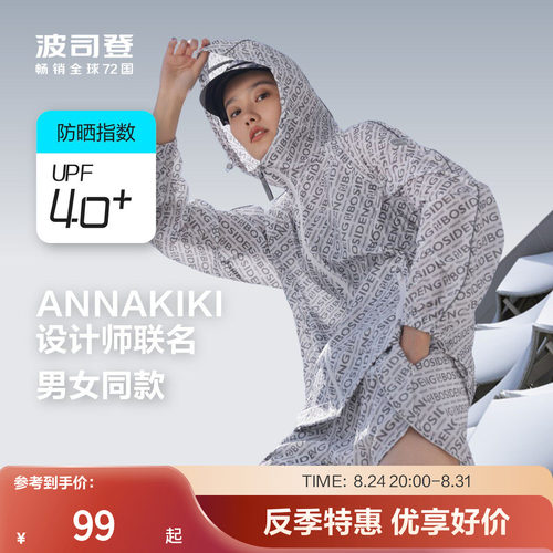 波司登短款连帽防晒服外套