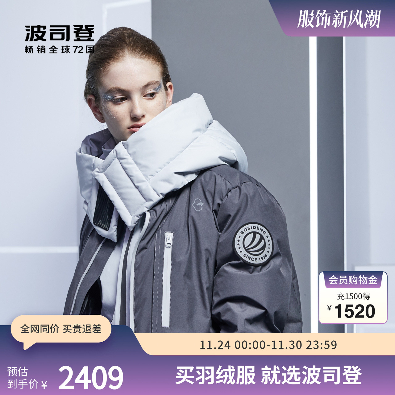 脱卸长款羽绒服波司登鹅绒秀场款