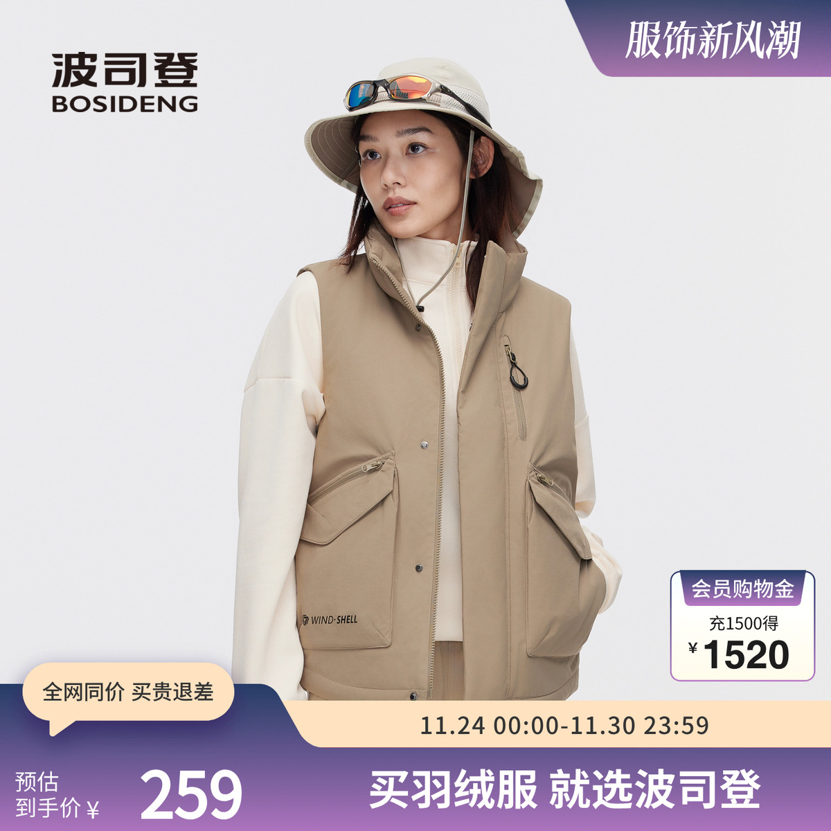 波司登保暖短款羽绒服马甲立领