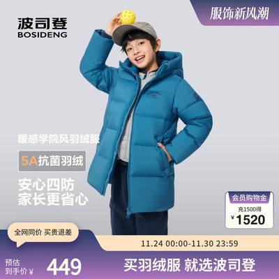 奥莱2025新款冬男女童时尚羽绒服