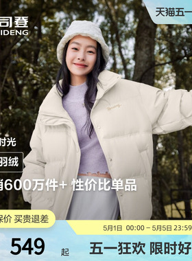 波司登奥莱冬季女短款廓形时尚温柔甜美治愈显瘦休闲立领厚羽绒服