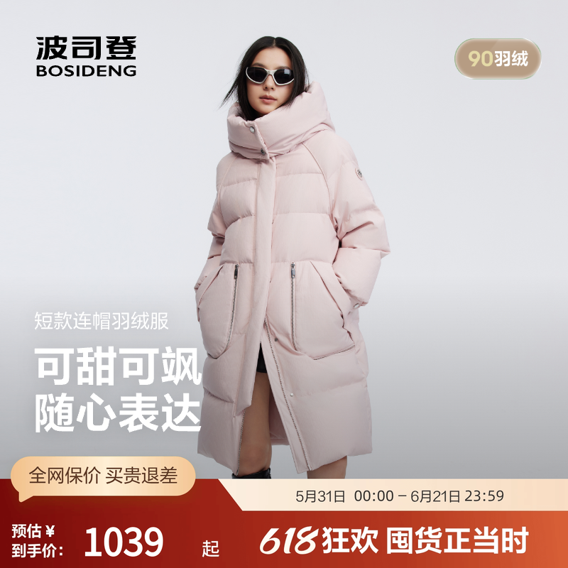波司登奥莱冬季女中长款美拉德甜酷风百搭黑金系列连帽厚羽绒服