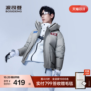 【热卖爆款】波司登男女同款科技色彩未来都市感短款面包服羽绒服
