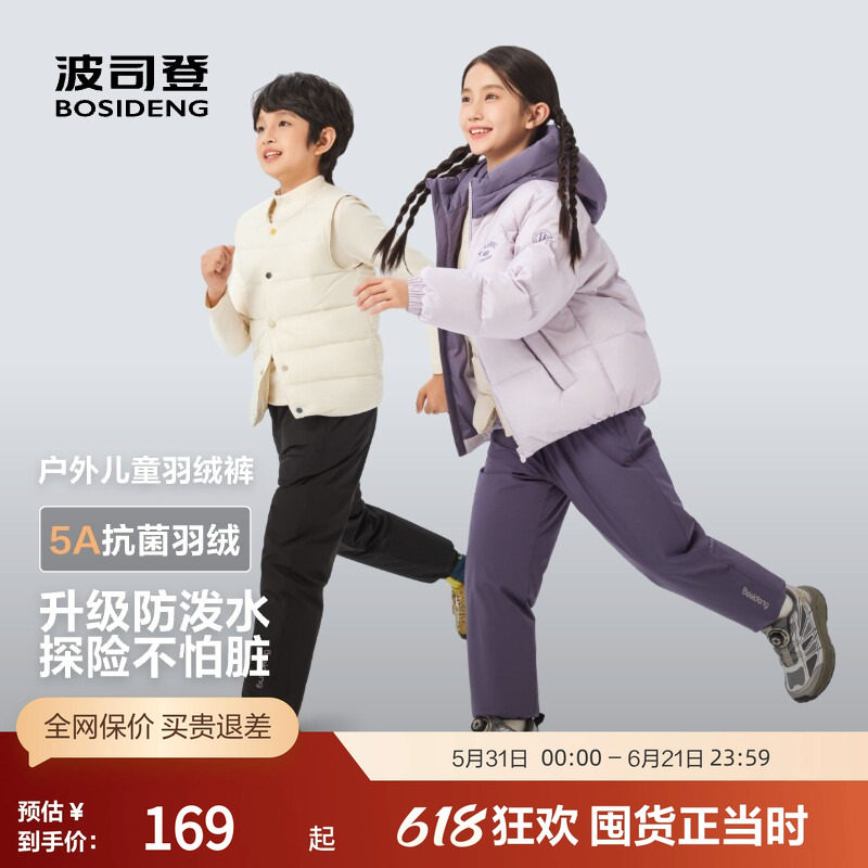 波司登奥莱2025秋新款男女童长裤