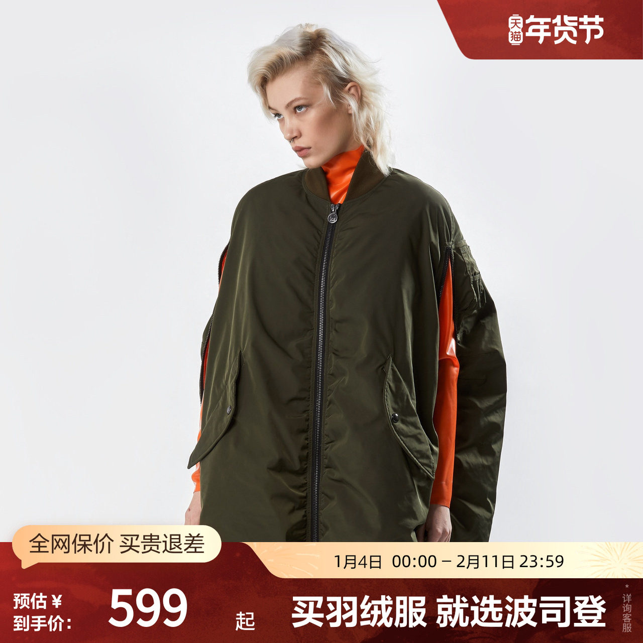 【鹅绒】波司登奥莱保暖长款时尚保暖冬季设计师款厚羽绒服外套