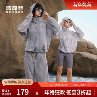 波司登奥莱logo印花防晒衣女凉感透气休闲旅游轻薄