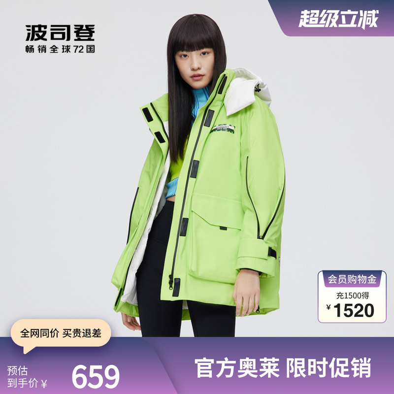 波司登奥莱女中长款羽绒服