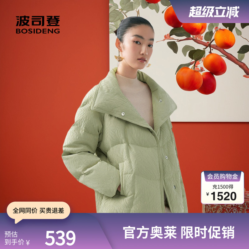 波司登鹅绒羽绒服翻领气质宽松