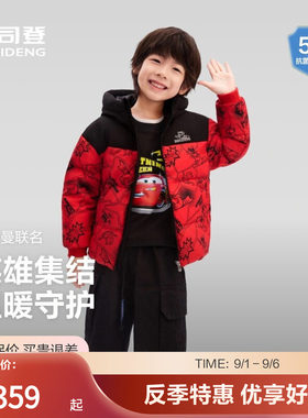 波司登儿童25新年短款连帽羽绒服