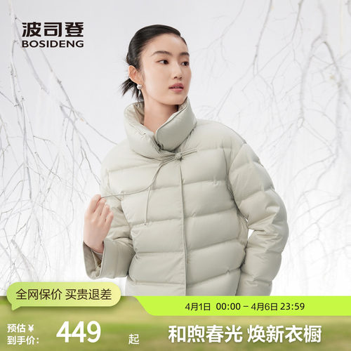 波司登奥莱秋季女短款羽绒服