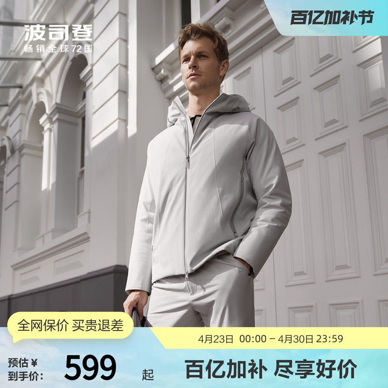 【鹅绒】波司登奥莱冬男短款新商务连帽风衣羽绒服防风外套