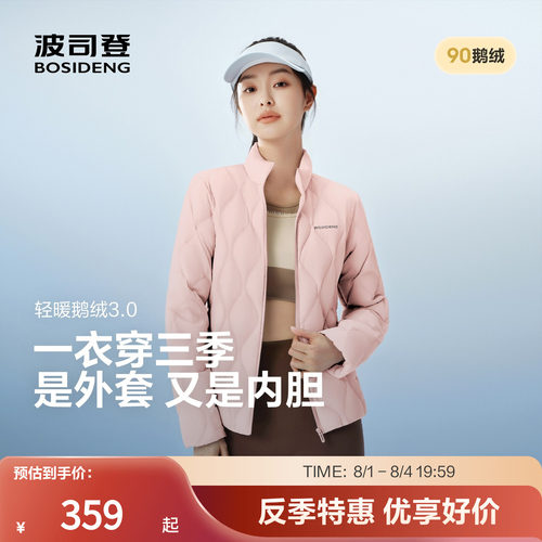 波司登鹅绒立领轻薄羽绒服外套