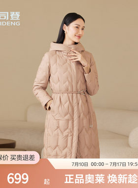 波司登秋季女长款经典商务鹅绒羽绒服连帽中长款通勤百搭外套