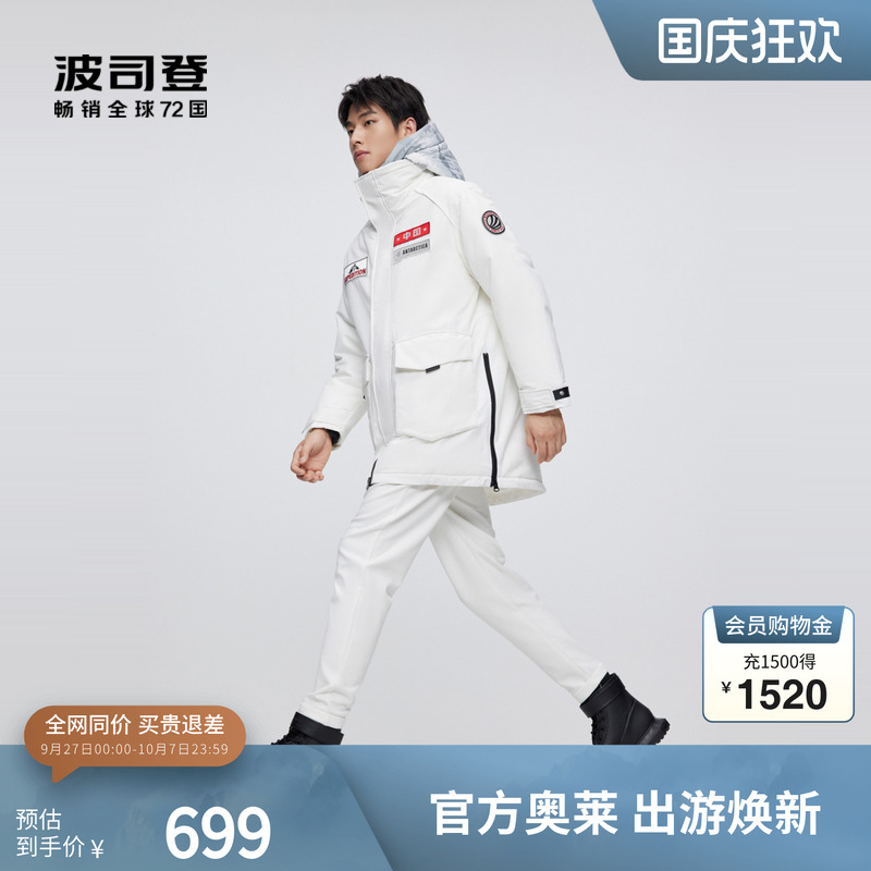羽绒服外套波司登情侣时尚潮流