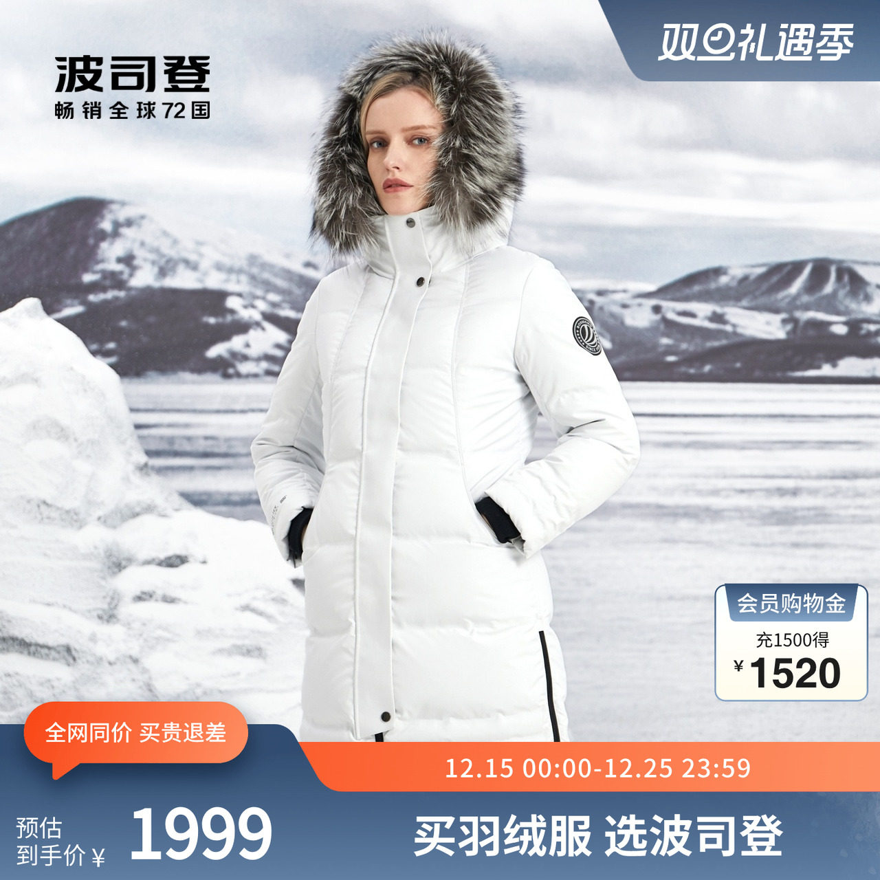 【鹅绒】波司登女中长加厚羽绒服银狐毛领户外gore-tex防风保暖冬