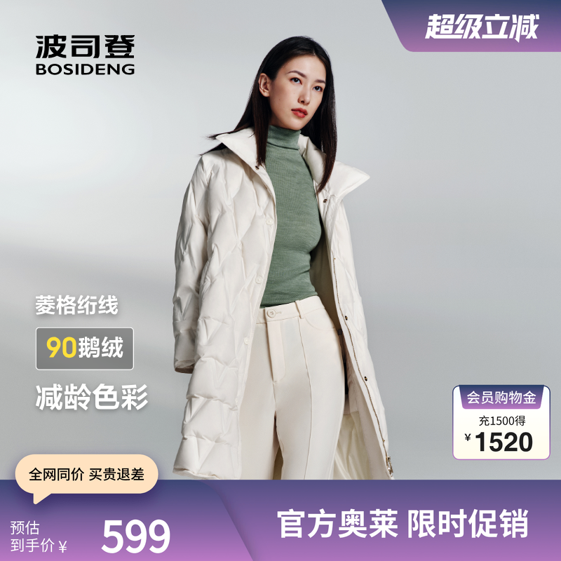 波司登羽绒服鹅绒中长款立领轻暖