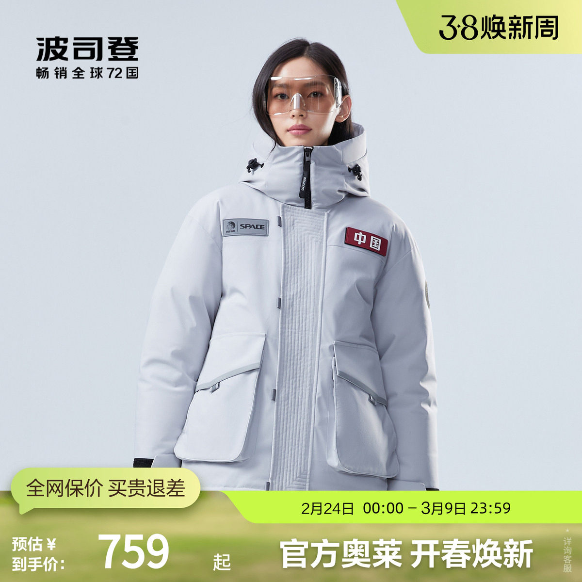 【太空系列】波司登冬季男女款防泼水工装科技感短款连帽厚羽绒服