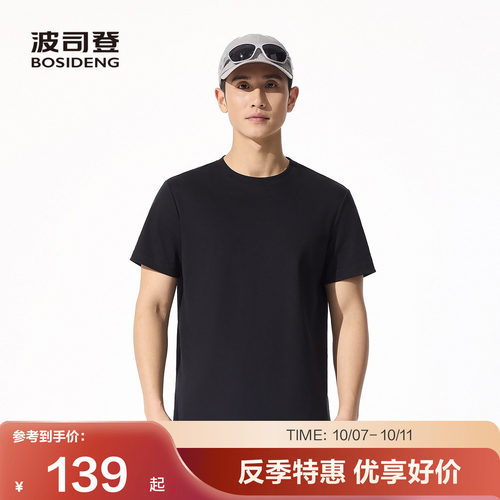 波司登户外休闲圆领基础短袖T恤