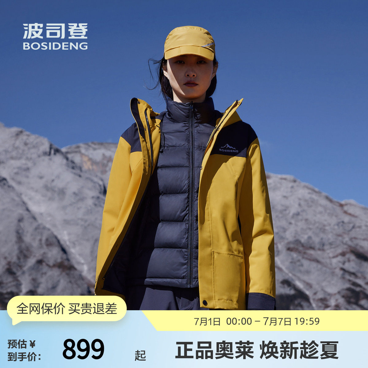 【明星同款鹅绒冲锋衣】波司登冬男女同款一衣三穿厚羽绒服外套 - 实物图