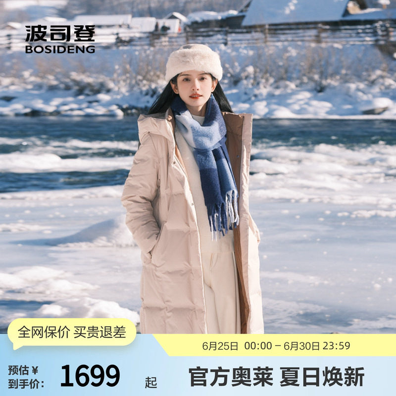 波司登冬季女经典长款轻柔简约鹅绒商务温柔感时尚保暖厚羽绒服