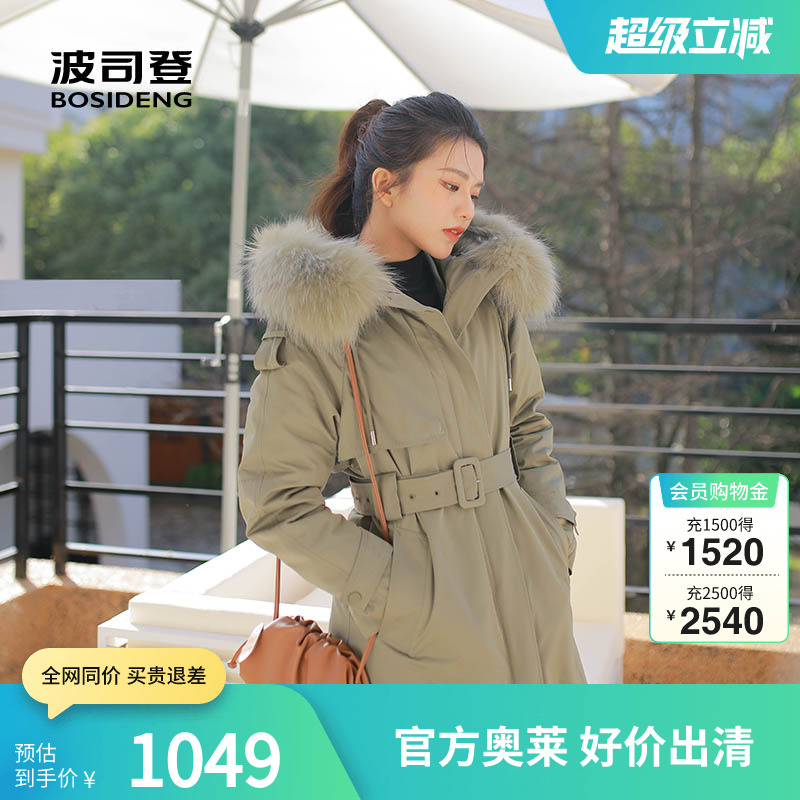 【美拉德】波司登奥莱女保暖中长一衣三穿毛领大衣连帽派克羽绒服