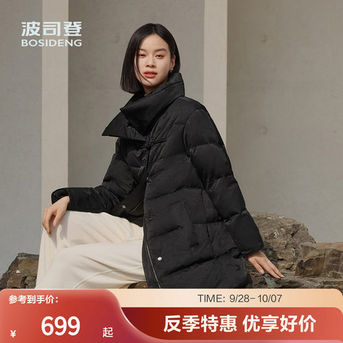 波司登奥莱鹅绒提花女中款羽绒服