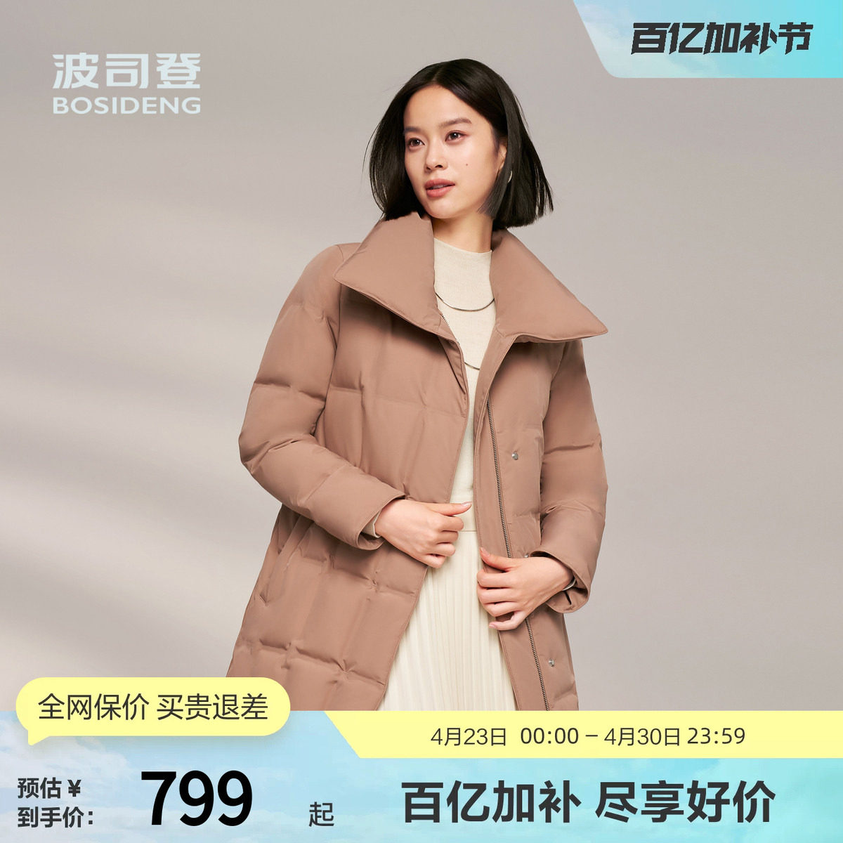 【鹅绒】波司登冬女经典商务通勤厚羽绒服翻领短款优雅修身显瘦