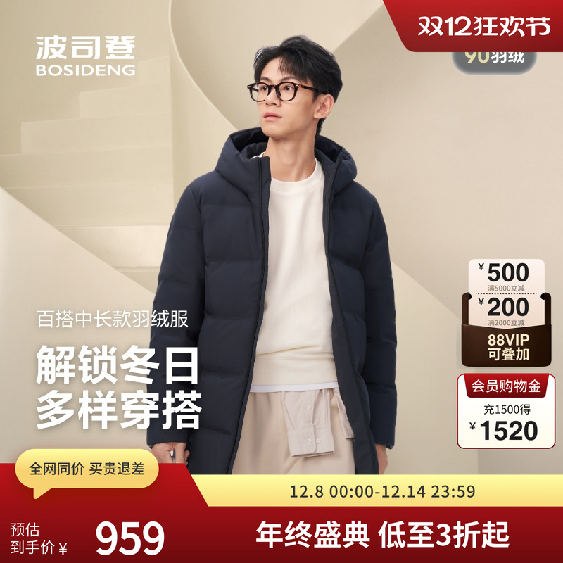 波司登连帽时尚宽松保暖羽绒服