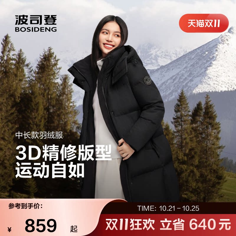 【双11新降】波司登奥莱冬女百搭保暖中长款脱卸帽双拉链羽绒服